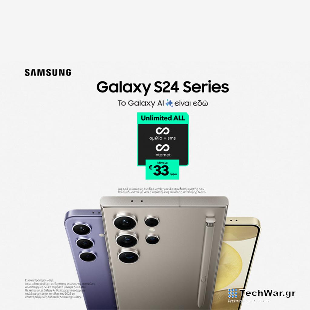 Η νέα σειρά Samsung Galaxy S24 ήρθε στη Nova!   - Digitaltvinfo.gr