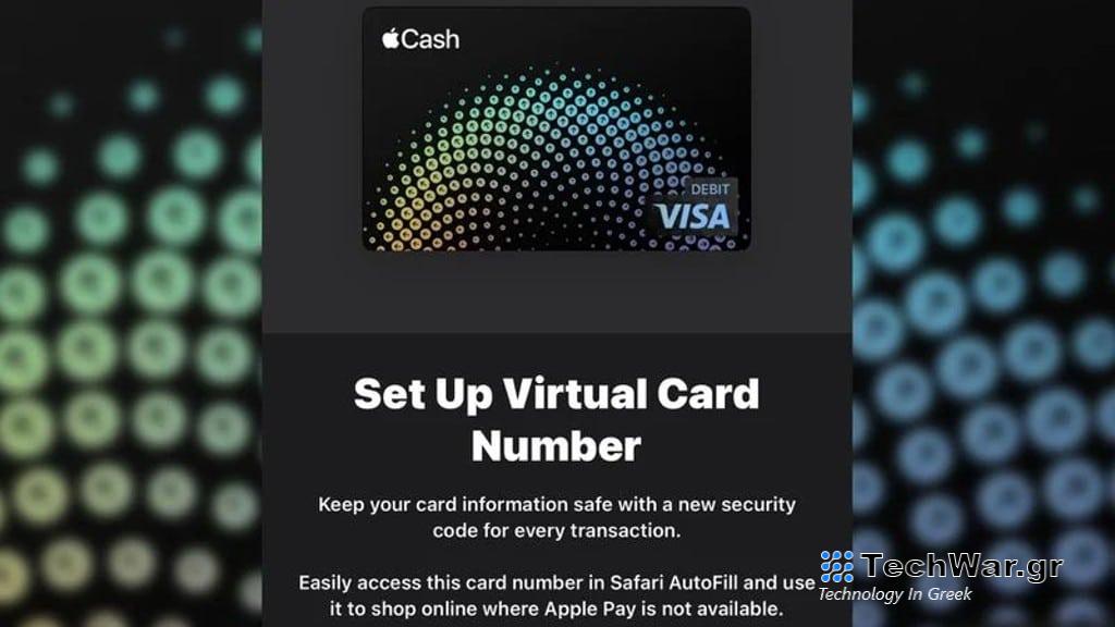 apple cash, Apple Cash: Θα προσφέρει εικονικούς αριθμούς καρτών για online αγορές