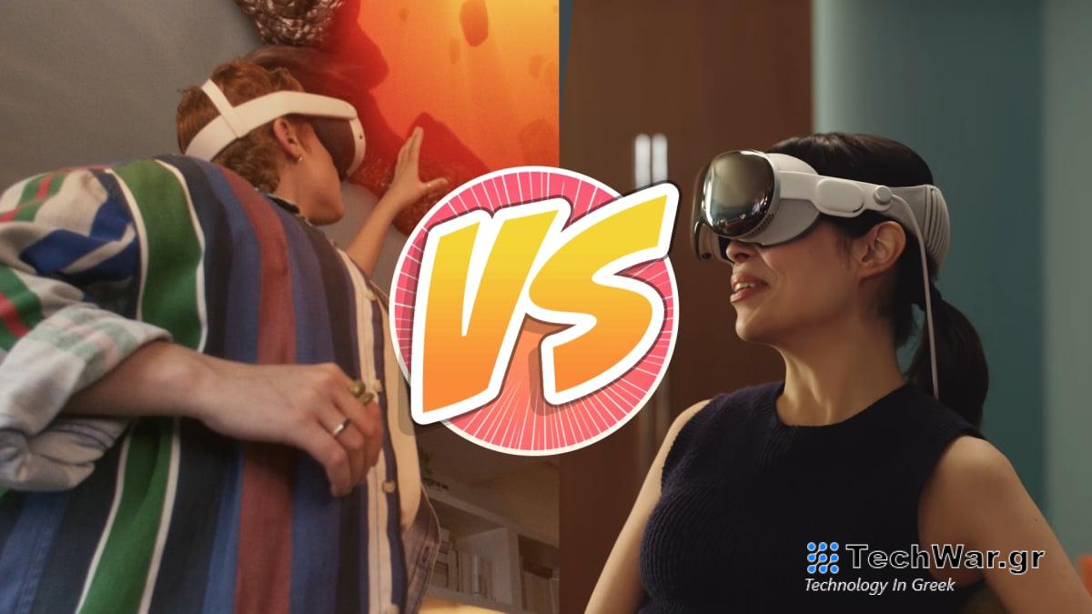 Apple Vision Pro εναντίον Meta Quest 3: Πόσα σας αποφέρουν πραγματικά τα 3.500 $;
