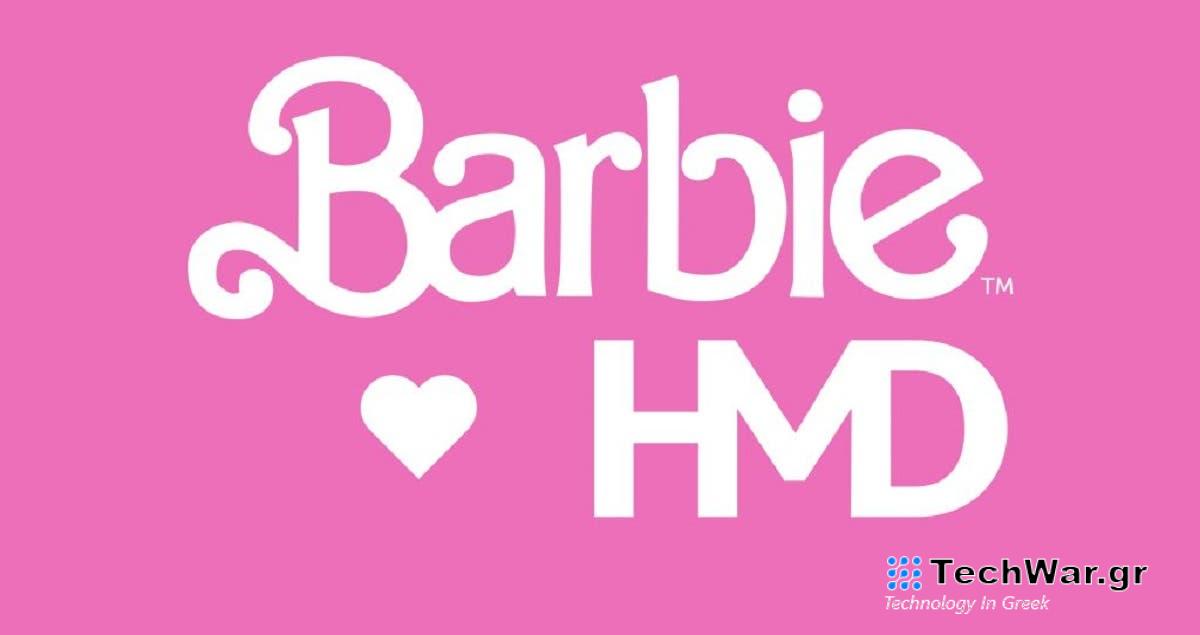 HMD Global: ετοιμάζει το τηλέφωνο Barbie μεταξύ άλλων αυτό το καλοκαίρι