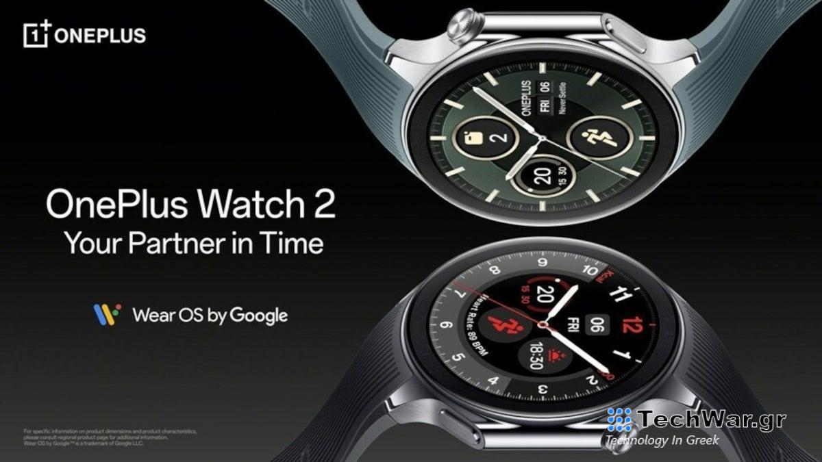 Το OnePlus Watch 2 προσφέρει βελτιωμένη διάρκεια ζωής της μπαταρίας, καλύτερη απόδοση στις μάζες