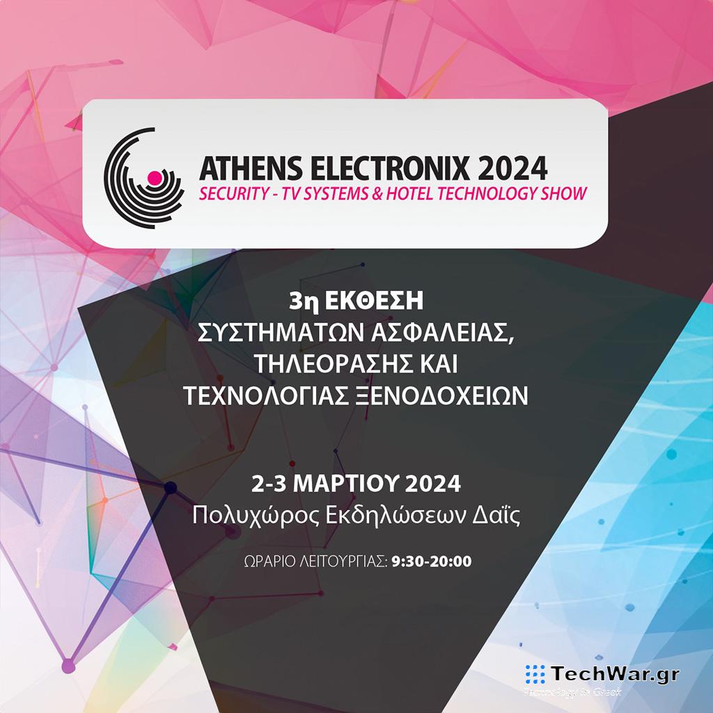 SOLD OUT βγήκε η Athens Electronix 2024! - Digitaltvinfo.gr