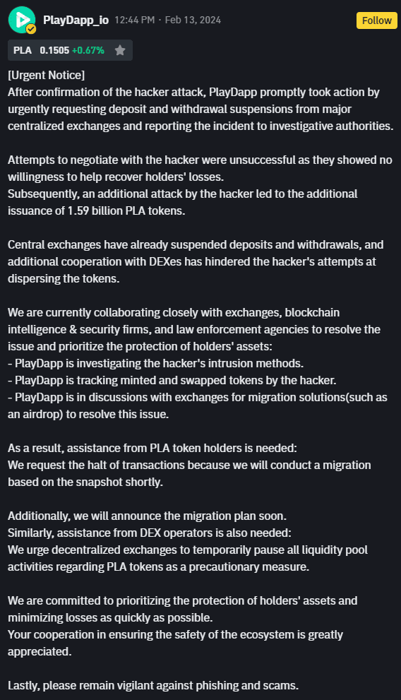 Ανακοίνωση