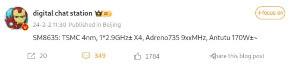 Αναρτήσεις Digital Chat Station σχετικά με το mystery chip - Το τσιπ Mystery Snapdragon 8 ανακαλύφθηκε από την TSMC χρησιμοποιώντας τον κόμβο 4nm