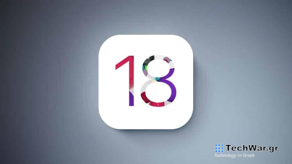 iOS 18, iOS 18: Όλες οι φήμες και τα νέα χαρακτηριστικά που περιμένουμε