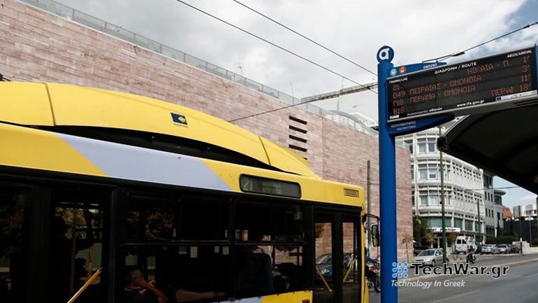 OASA Telematics: Τεχνολογική και λειτουργική αναβάθμιση της εφαρμογής για συσκευές iPhone