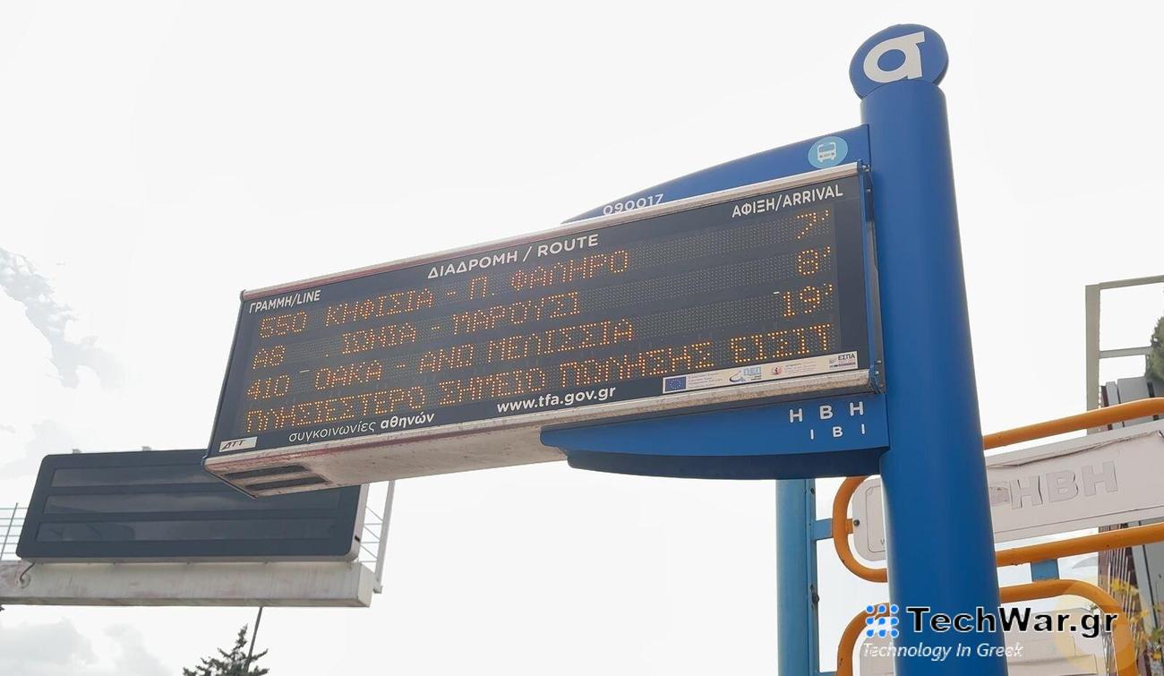 Ανανέωση μετά από χρόνια για την εφαρμογή τηλεματικής του ΟΑΣΑ