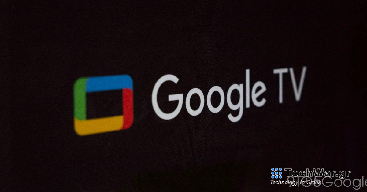 Το Google TV αποκτά επανασχεδιασμό της αρχικής οθόνης "Οι εφαρμογές σας".