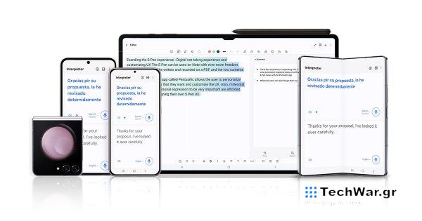 Εδώ είναι πότε η παλαιότερη συσκευή Galaxy σας θα λάβει Galaxy AI