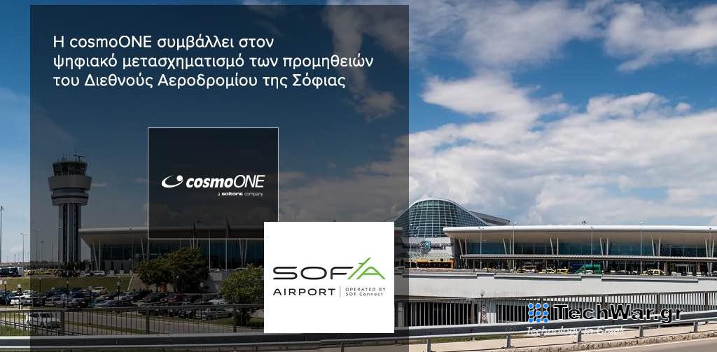 H cosmoONE συμβάλλει στον ψηφιακό μετασχηματισμό των προμηθειών του Διεθνούς Αεροδρομίου της Σόφιας
