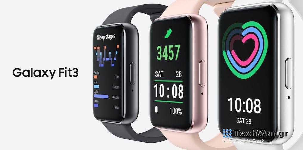 Η Samsung παρουσιάζει το Samsung Galaxy Fit3