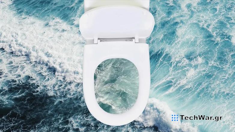 Η πόλη του μέλλοντος θα εξυπηρετείται από το νερό της τουαλέτας