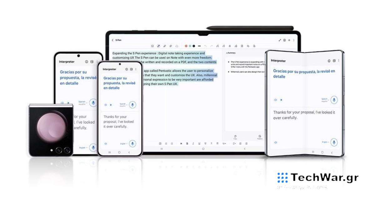 Το Galaxy AI έρχεται σε αυτές τις παλαιότερες Samsung συσκευές μέσα στο Μάρτιο