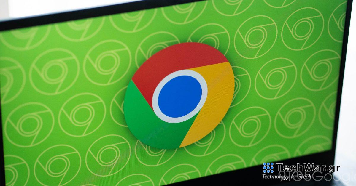 Η Ασφαλής περιήγηση Google στο Chrome οι ενημερώσεις εξισορροπούν την ασφάλεια και τους χρόνους φόρτωσης