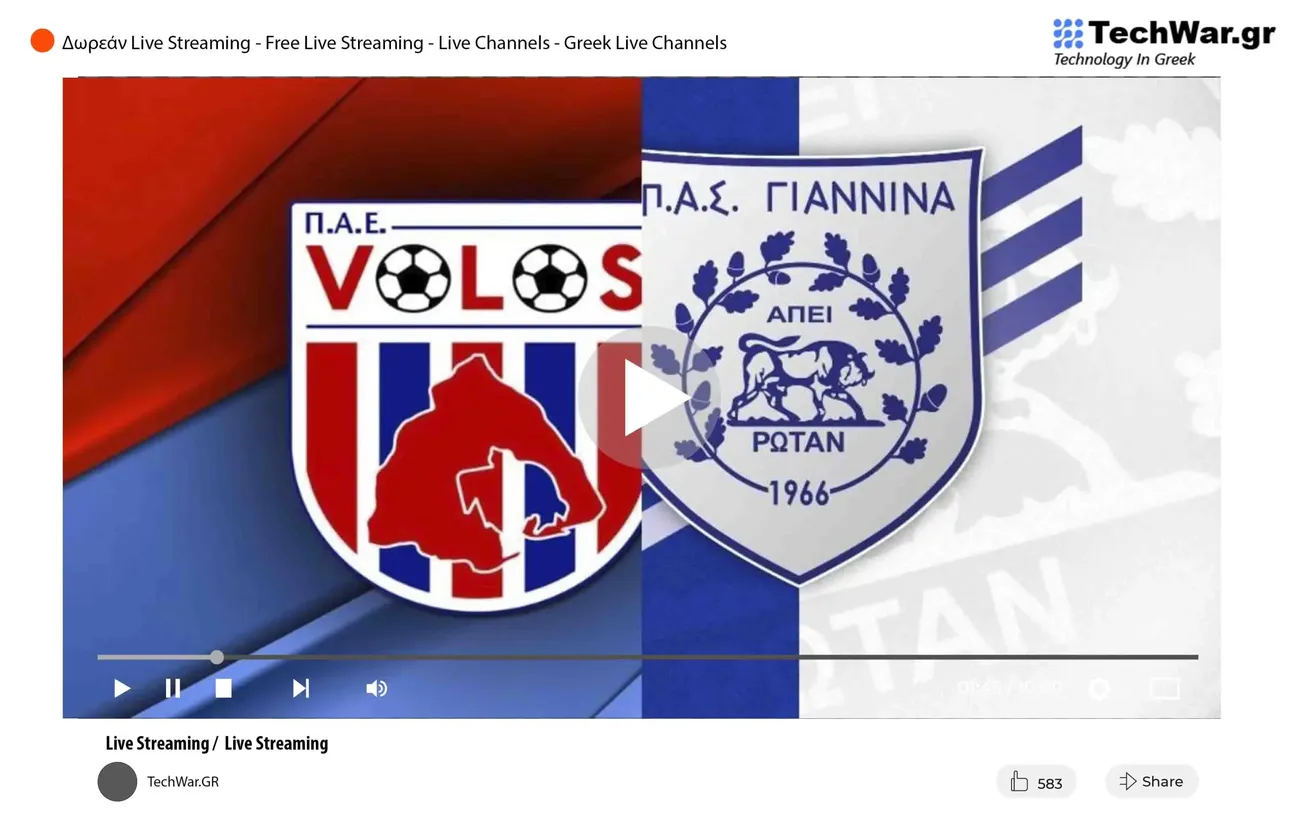 ΒΟΛΟΣ - ΠΑΣ ΓΙΑΝΝΙΝΑ Live Streaming