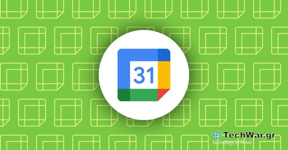 Το Ημερολόγιο Google για iPhone προσθέτει γραφικά στοιχεία οθόνης κλειδώματος