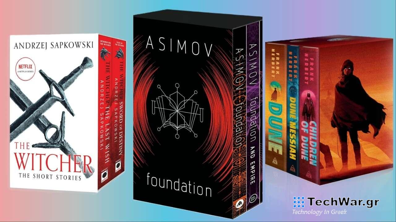 Βιβλία φαντασίας και επιστημονικής φαντασίας Αγοράστε ένα, λάβετε ένα με έκπτωση 50% στο Amazon
