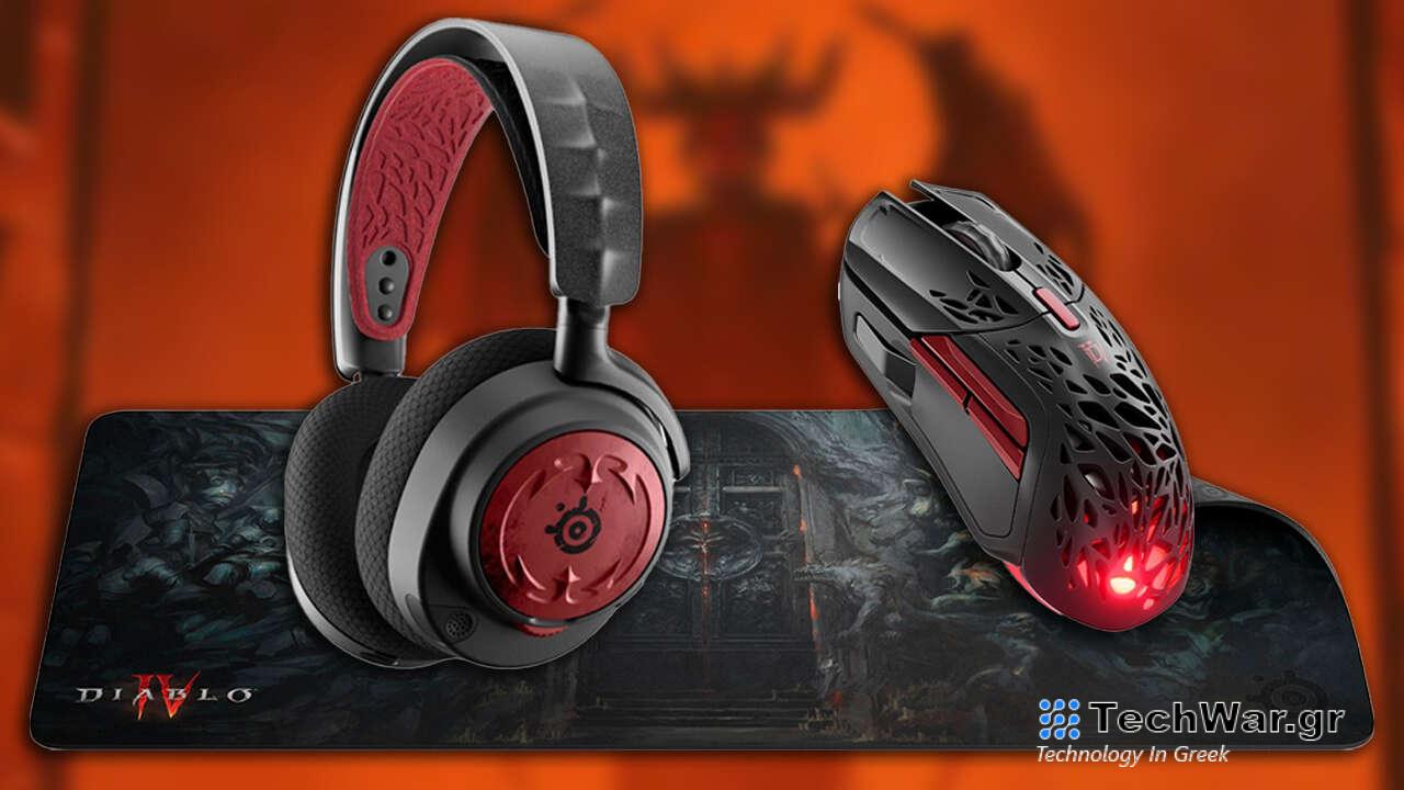 Βρείτε αξεσουάρ Diablo 4 SteelSeries με έκπτωση πριν κλείσουν για πάντα