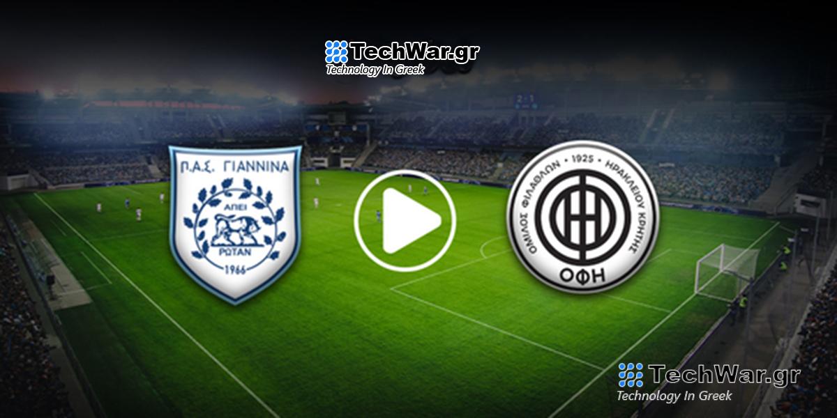 ΓΙΑΝΝΙΝΑ - ΟΦΗ Live Streaming