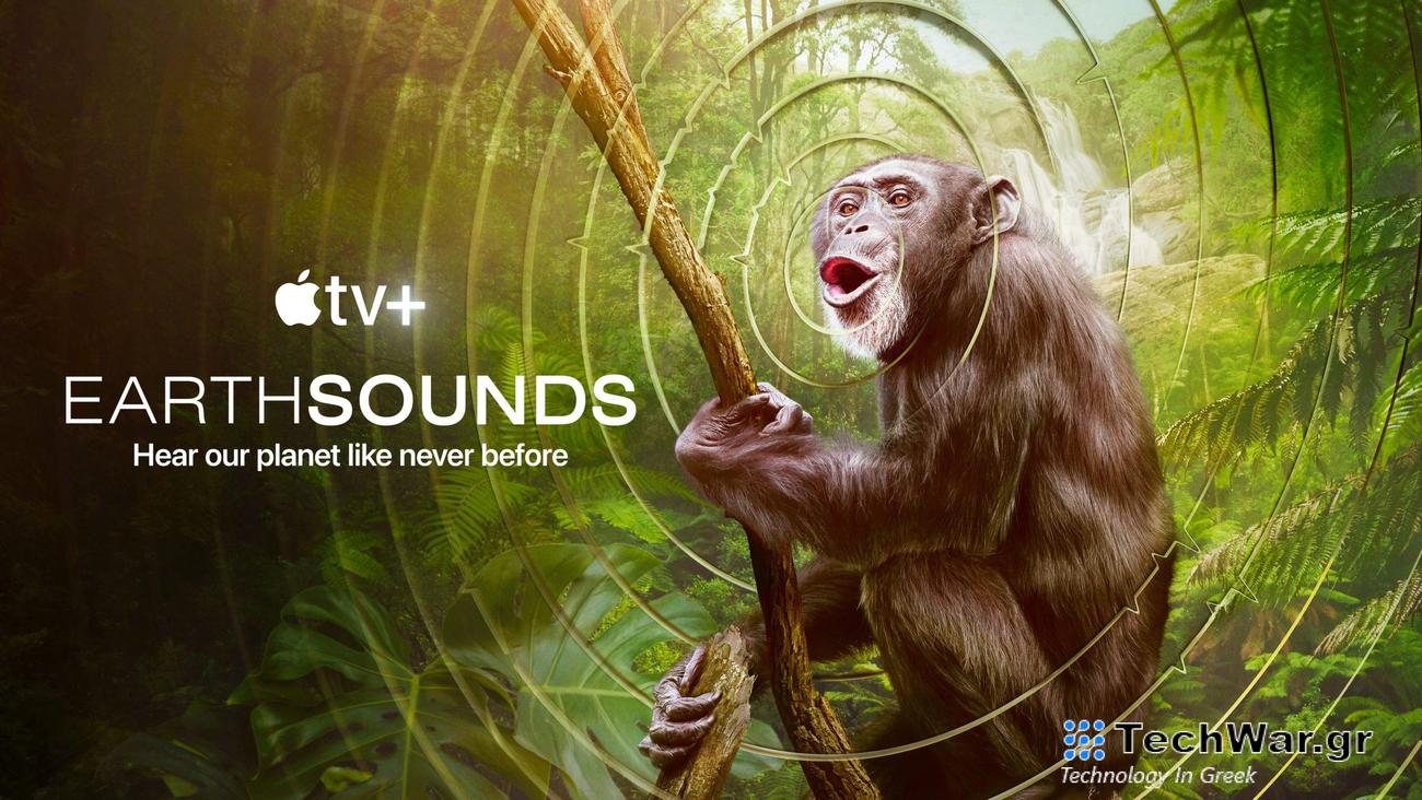 Η Apple δημοσίευσε το τρέιλερ για τη νέα σειρά που θα κάνει πρεμιέρα την Παρασκευή
