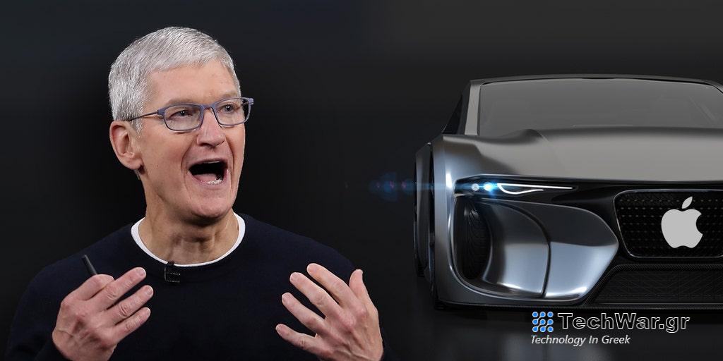 Η Apple ξόδεψε περισσότερα από 10 δισεκατομμύρια δολάρια στο Apple Car πριν ακυρώσει το έργο