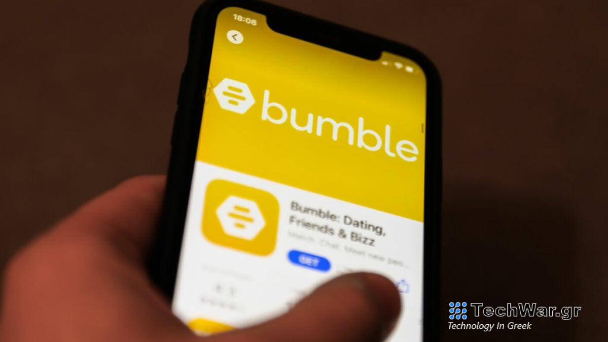 Η Bumble λανσάρει το εργαλείο AI για να εξαλείψει απάτες και πλαστά προφίλ
