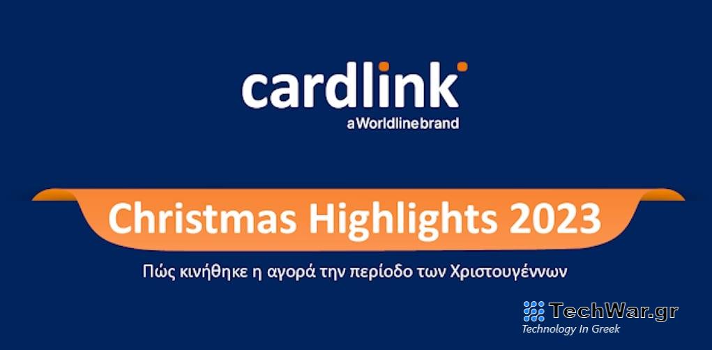 Η Cardlink παρουσιάζει την κίνηση της αγοράς κατά την εορταστική περίοδο των Χριστουγέννων
