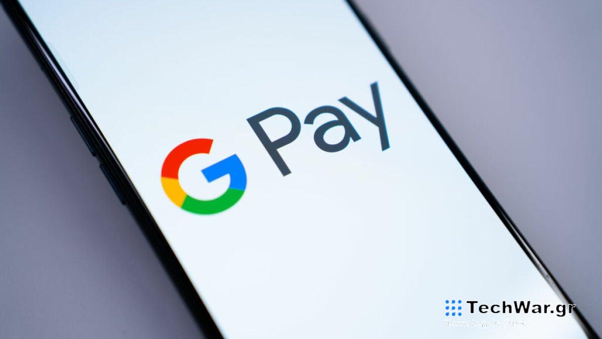 Η εφαρμογή Google Pay κλείνει στις ΗΠΑ αφού αντικαταστάθηκε από το Πορτοφόλι Google
