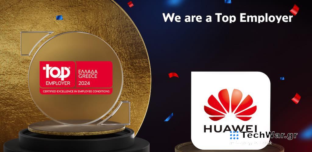 Η HUAWEI Ελλάδος αναγνωρίζεται για δεύτερη διαδοχική χρονιά ως κορυφαία εταιρεία εργοδότης στην Ελλάδα για το 2024