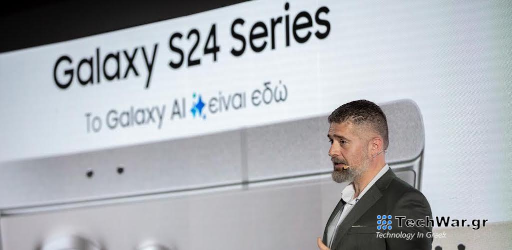 Η Samsung ανακοινώνει τη διάθεση της νέας σειράς Galaxy S24