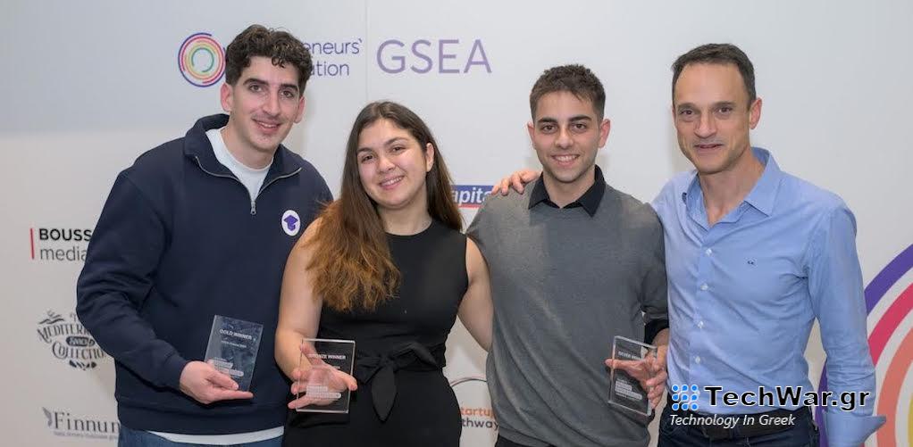 GSEA Greece 2024: Με μεγάλη επιτυχία ολοκληρώθηκε ο ετήσιος διαγωνισμός φοιτητικής επιχειρηματικότητας