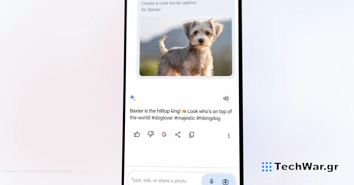 Η εφαρμογή Gemini που κυκλοφορεί σε περισσότερες χώρες, λαμβάνει την προσφορά του Βοηθού