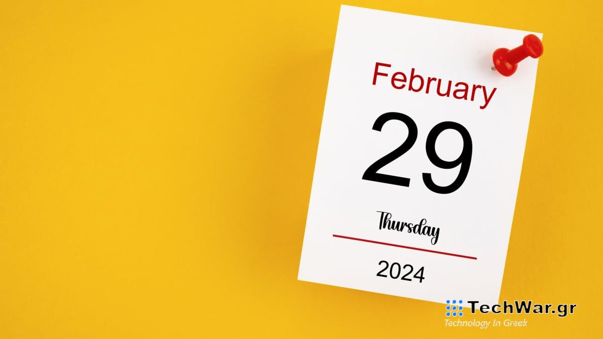 Γιατί εργαζόμαστε την Ημέρα του Δήμα; Η 29η Φεβρουαρίου πρέπει να είναι εθνική εορτή.