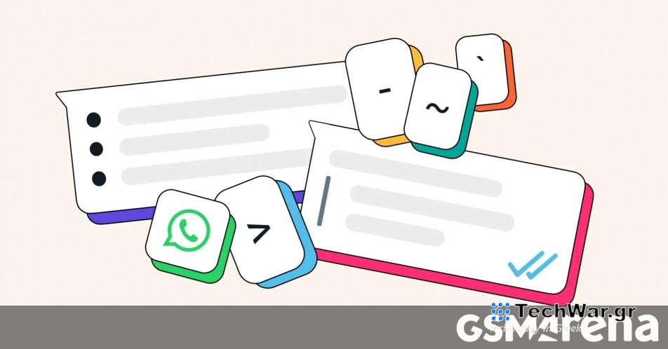 Το WhatsApp αποκτά νέες επιλογές μορφοποίησης κειμένου
