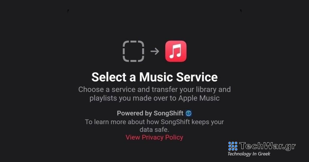 Αναφορές για δοκιμές μεταφοράς playlists από άλλες υπηρεσίες στο Apple Music