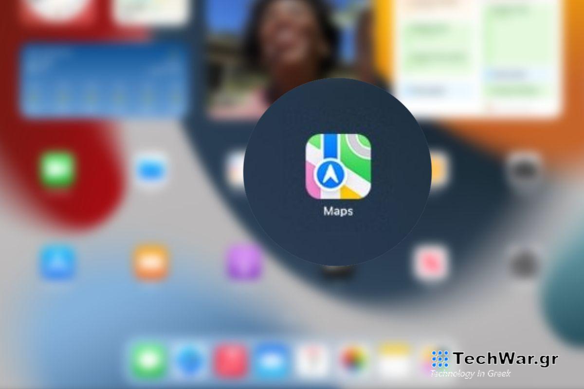 Η Apple θα ξεκινήσει ένα οκτάμηνο έργο για τη βελτίωση των Χαρτών Apple στο Ηνωμένο Βασίλειο