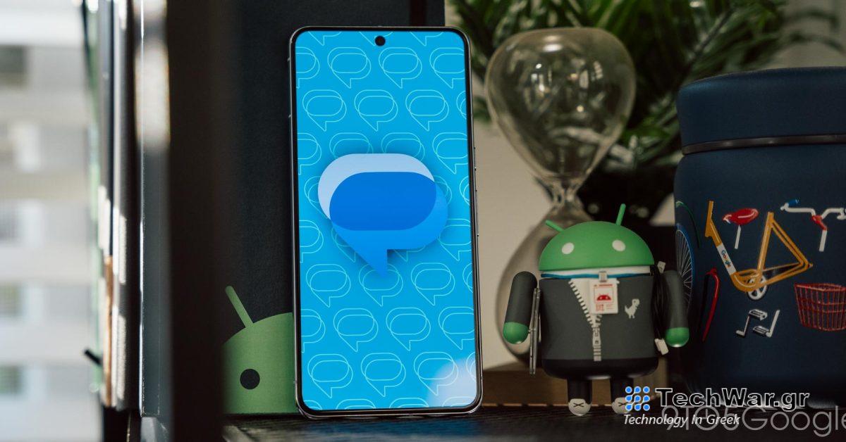 Το Google Messages μπορεί να αλλάζει σε διπλό πάτημα για να αντιδράσει