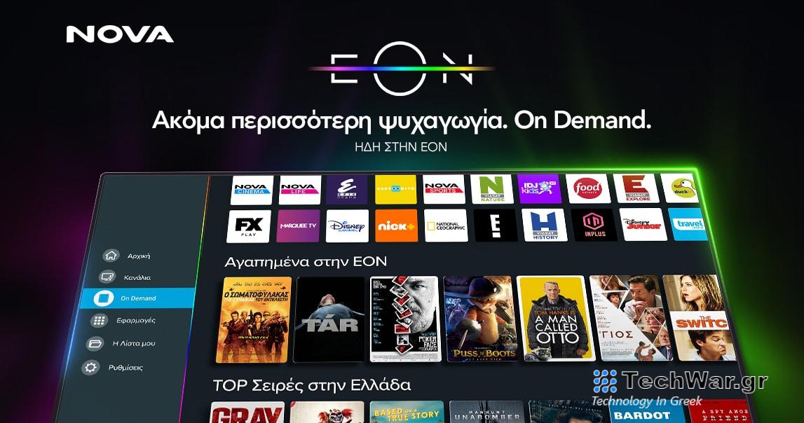 Nova EON On Demand, Nova: Νέα εμπειρία θέασης με την EON On Demand