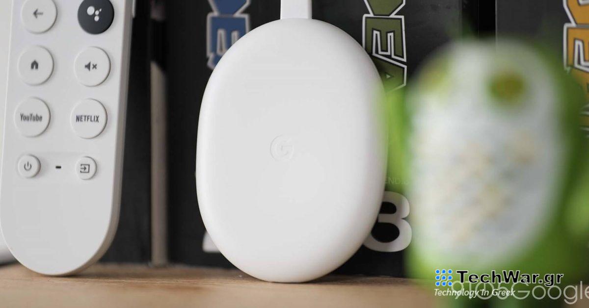 Κυκλοφορεί η ενημέρωση του Chromecast με το Google TV: Γρήγορη σύζευξη, Έξοδος ήχου