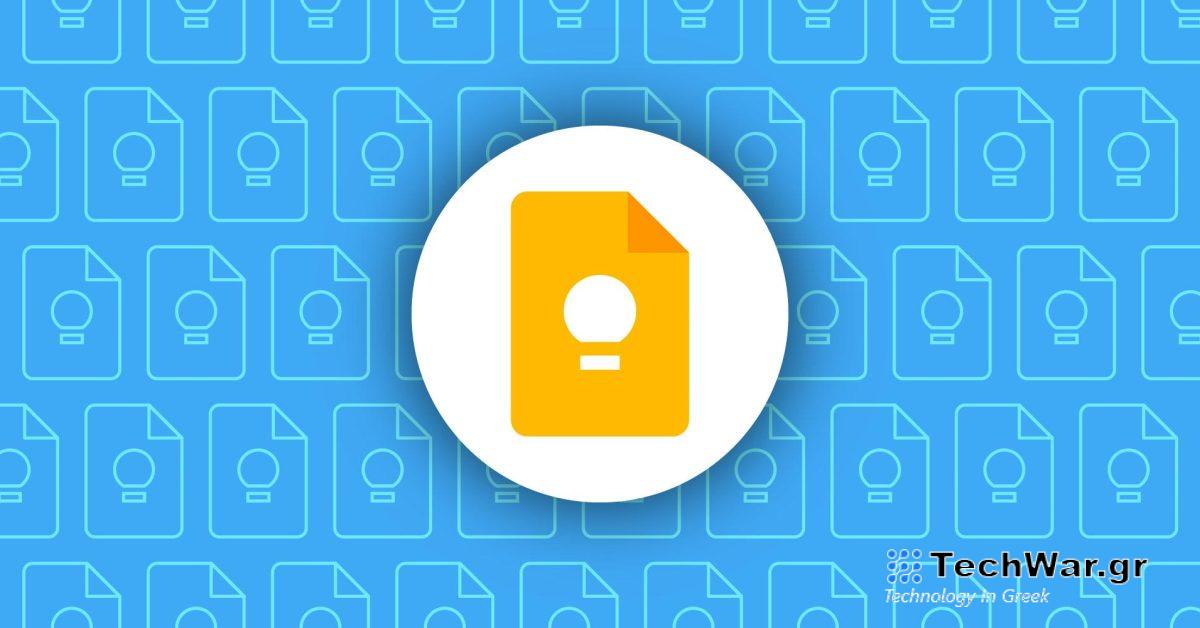 Το Google Keep δοκιμάζει το "Βοηθήστε με να δημιουργήσω μια λίστα" στο Android