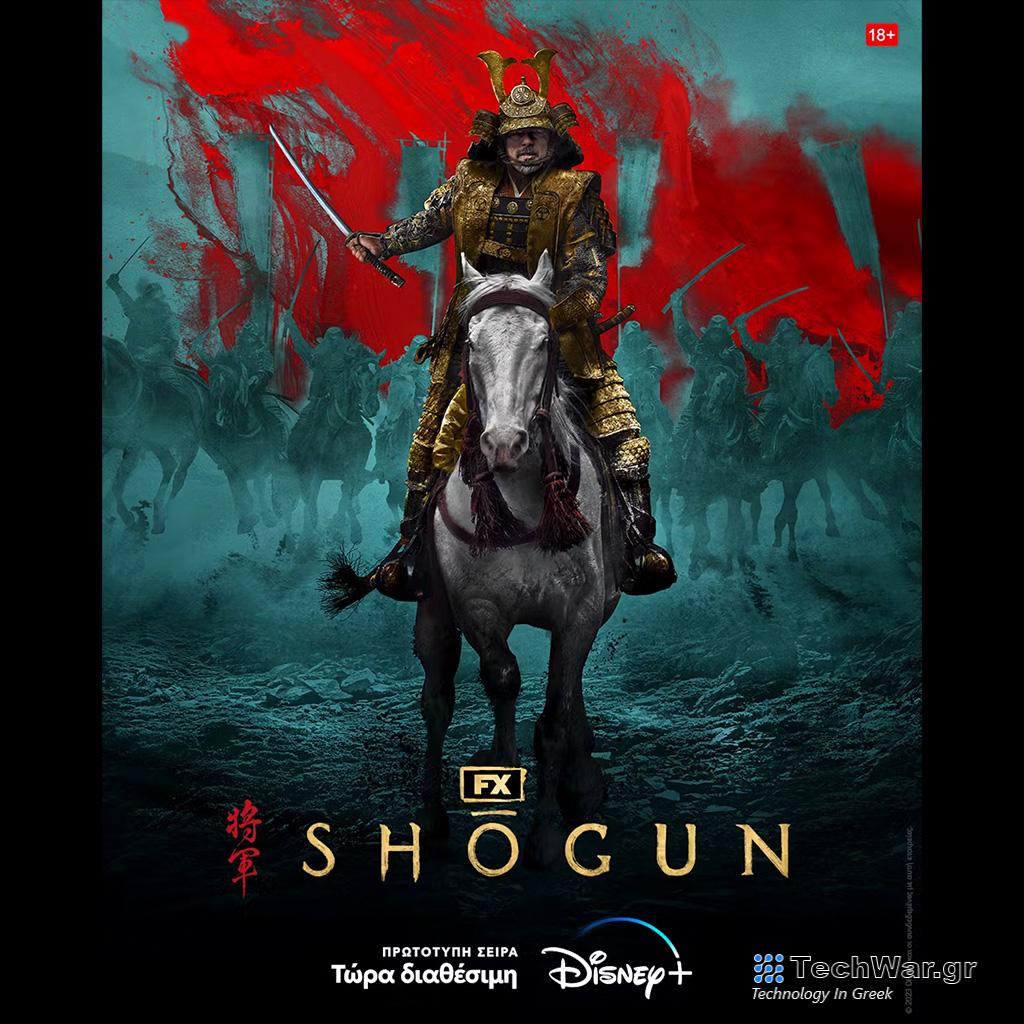 Η NEA ΠΡΩΤΟΤΥΠΗ ΣΕΙΡΑ «SHŌGUN» ΠΑΡΑΓΩΓΗΣ FX ΕΙΝΑΙ ΤΩΡΑ ΔΙΑΘΕΣΙΜΗ ΣΤΟ DISNEY+ - Digitaltvinfo.gr