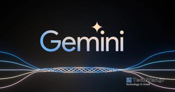 Ο Bard της Google μετονομάζεται σε Gemini