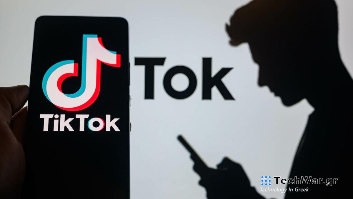 Το TikTok είναι ως επί το πλείστον γεμάτο από κρυφούς, διαπιστώνει η μελέτη