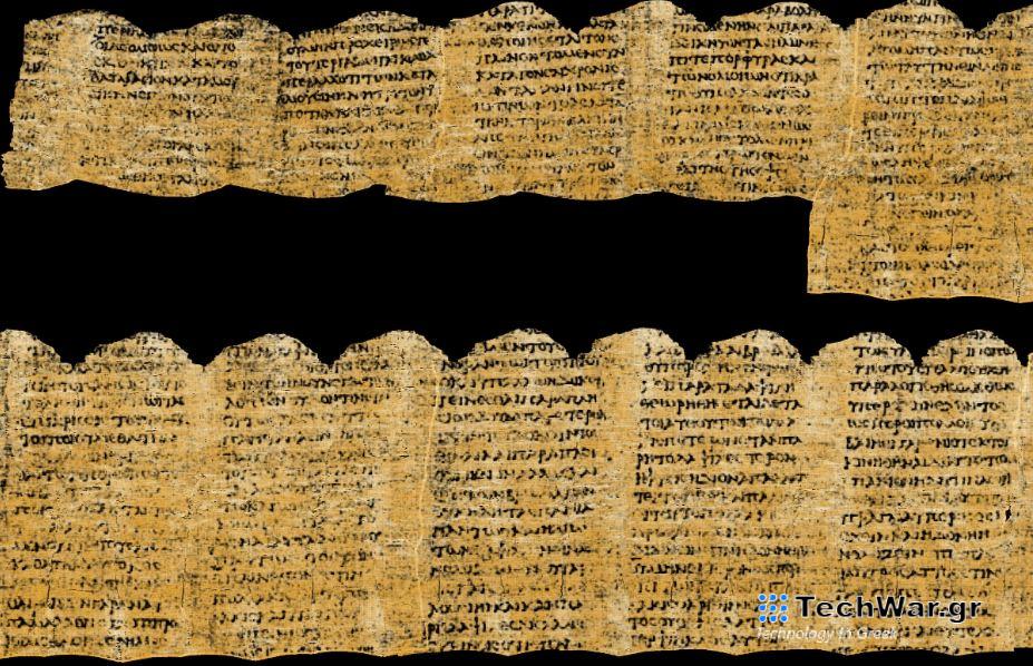 Πάπυροι του Ερκολάνο: Αρχαία βιβλιοθήκη αναδύεται από τις στάχτες της χάρη στην ΑΙ