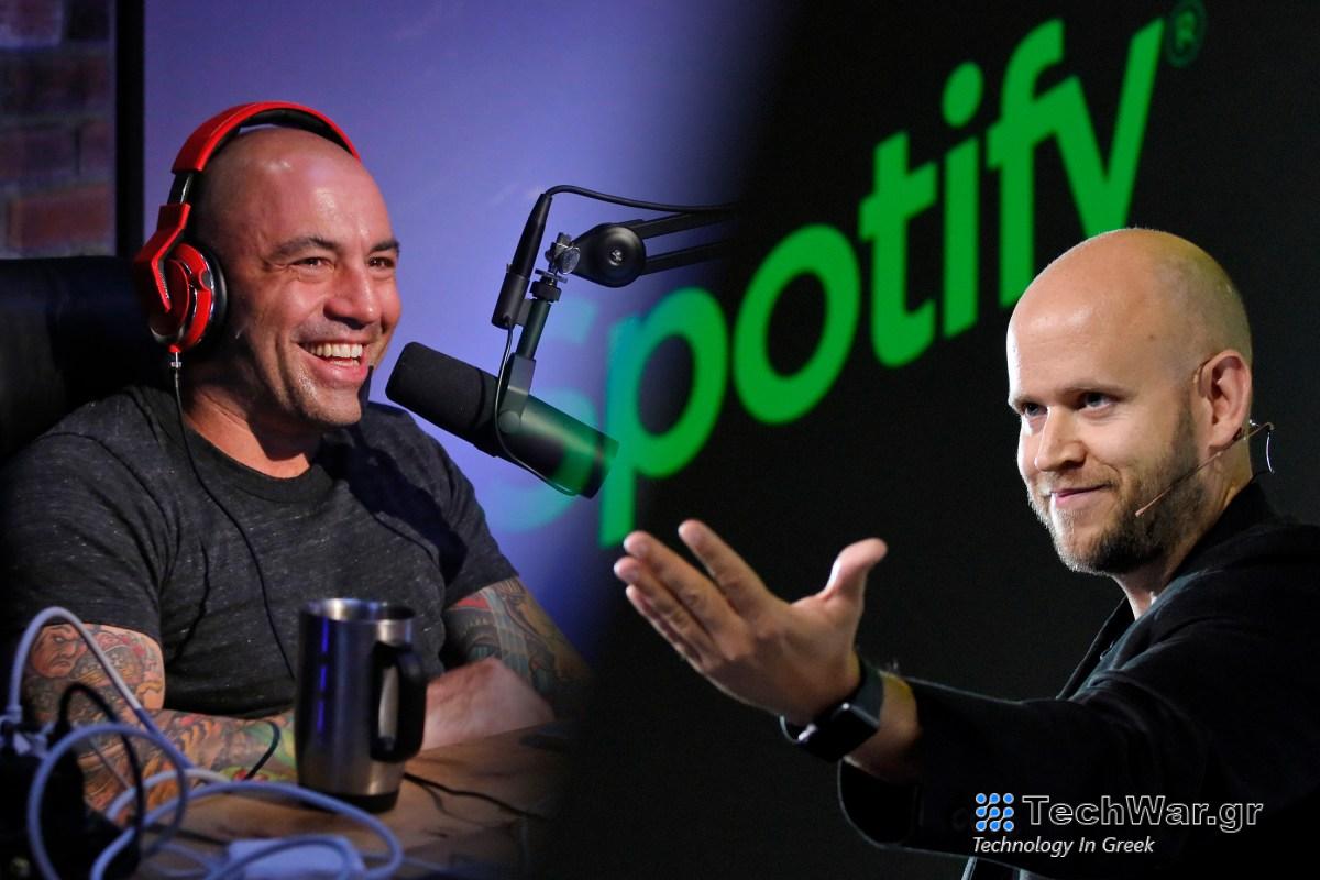 Οι αποκλειστικές ημέρες podcast του Spotify τελείωσαν καθώς η εκπομπή του Joe Rogan επεκτείνεται και σε άλλες πλατφόρμες