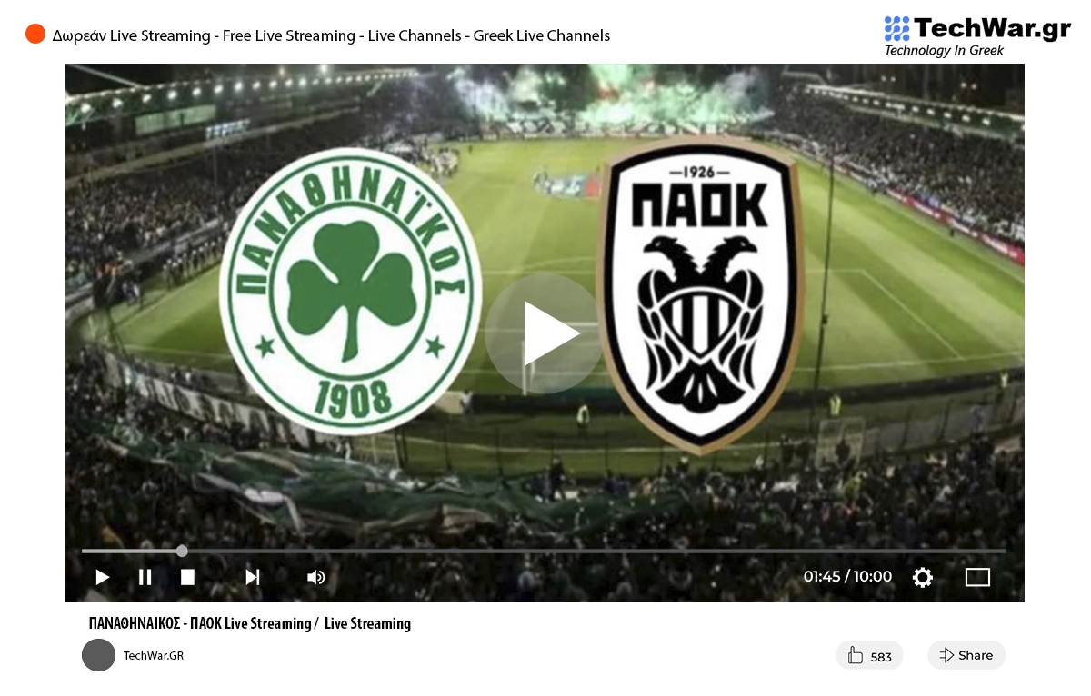ΠΑΝΑΘΗΝΑΙΚΟΣ - ΠΑΟΚ Live Streaming