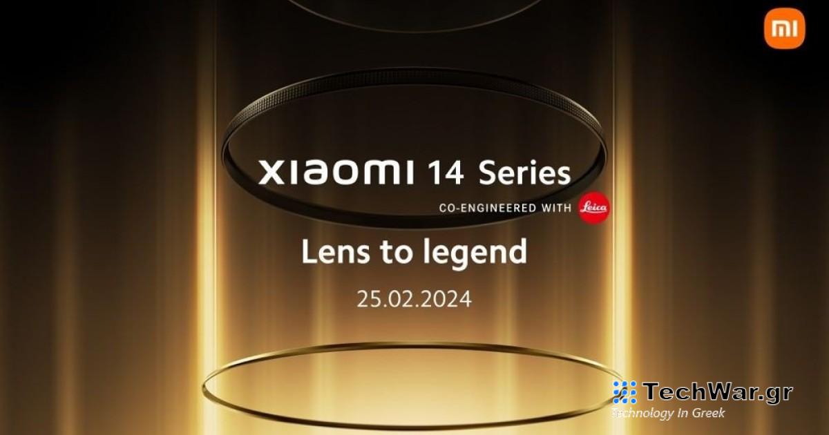 Η σειρά Xiaomi 14 παρουσιάζεται στις 25 Φεβρουαρίου