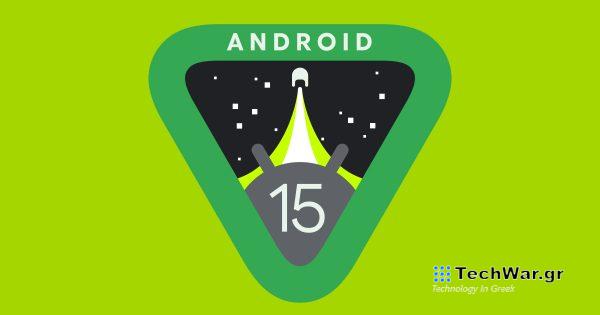 Πιθανή καλύτερη λειτουργία Android 15 είναι αυτή τη στιγμή MIA
