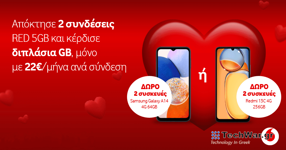 Vodafone 5GB Valentine, Vodafone RED: Προσφορά για την πιο ρομαντική γιορτή του χρόνου