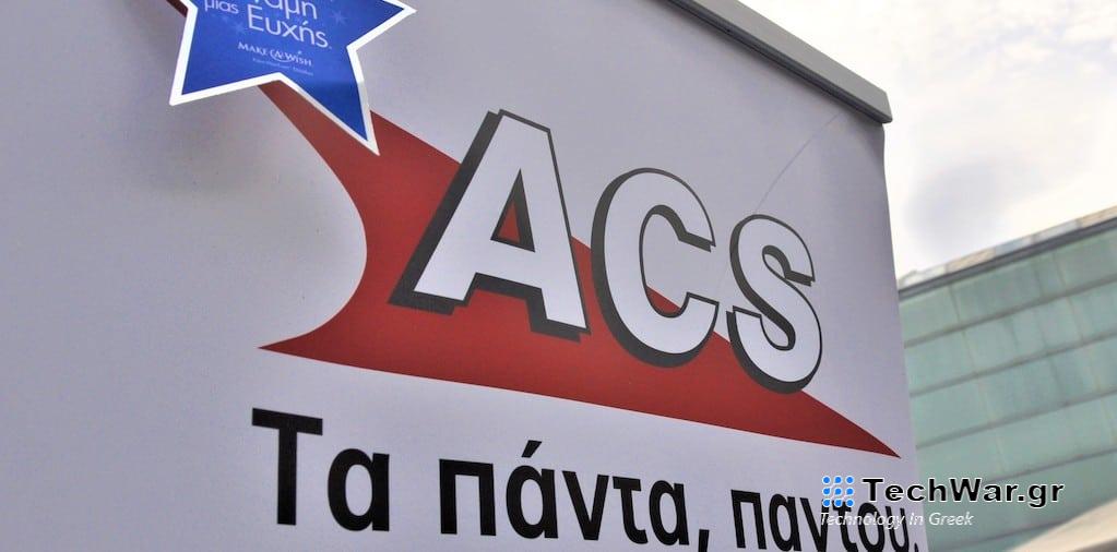 Σημαντική ενημέρωση από την ACS για απάτες ηλεκτρονικού "ψαρέματος" και SMS